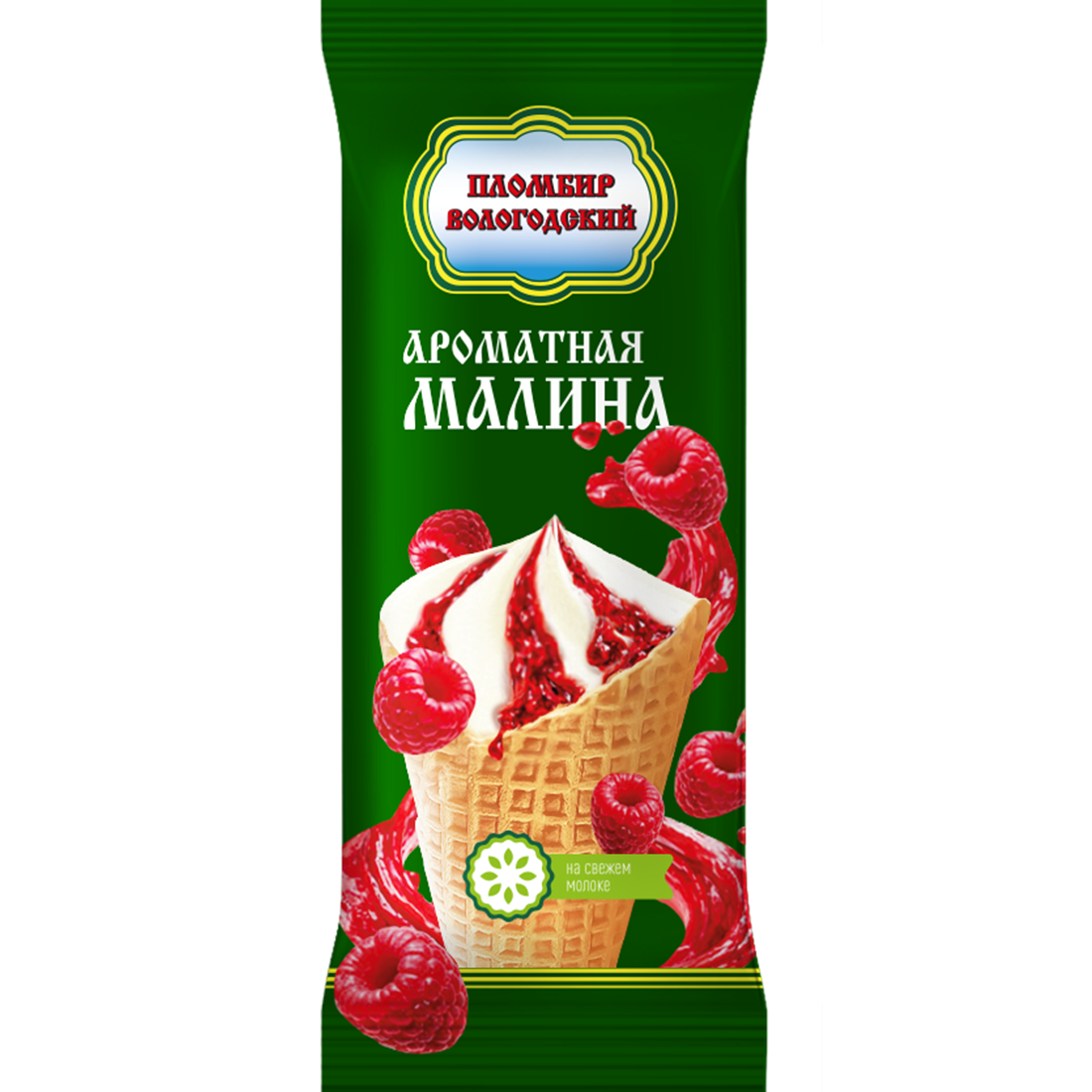 Пломбир с малиновым наполнителем в вафельном сахарном рожке