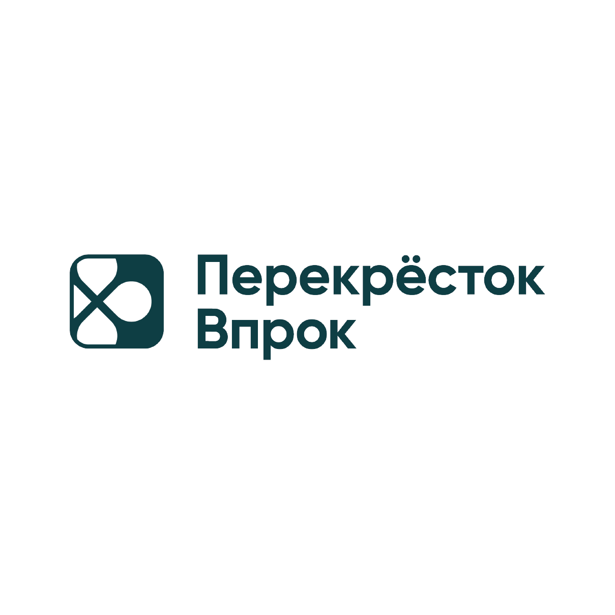 Впрок